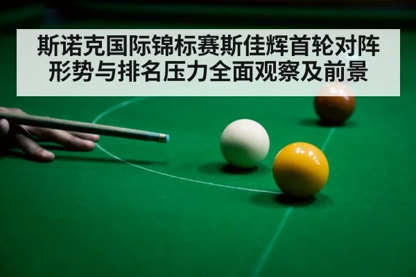 snooker player aiming cue